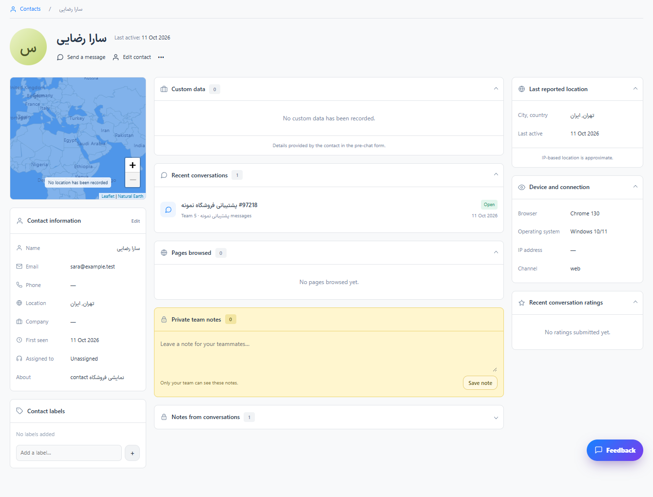 Manage contact profiles and history