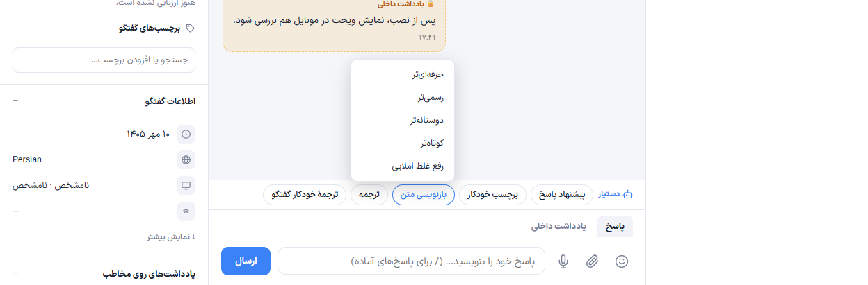 تصویر واقعی ابزارهای هوش مصنوعی در پنل