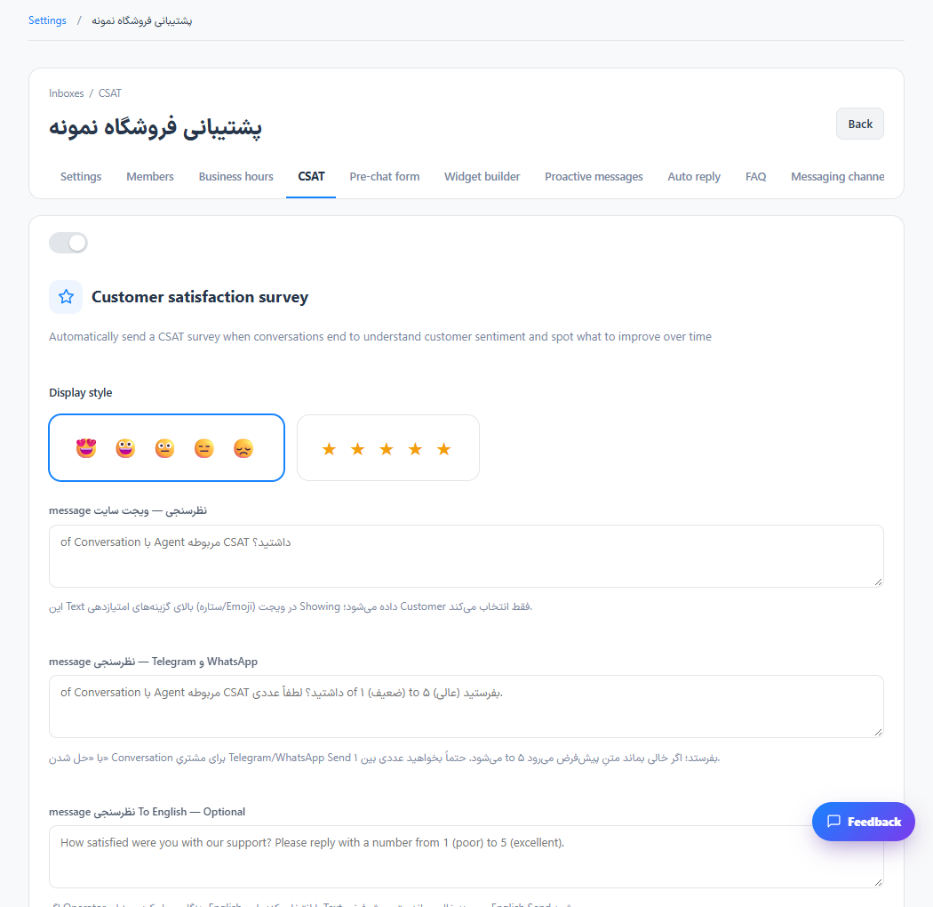 Ask customers to rate support