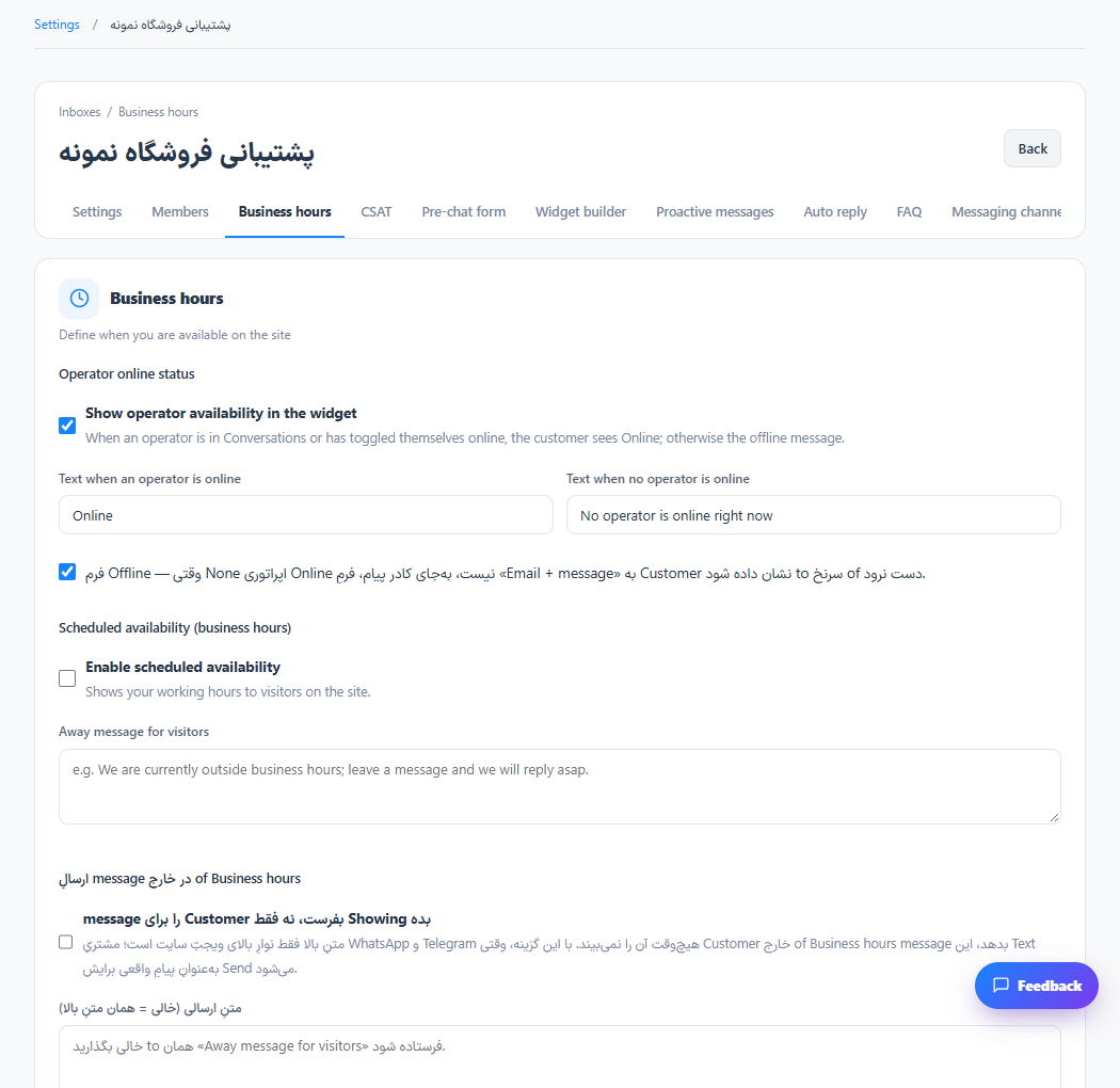 Set business hours and offline behavior
