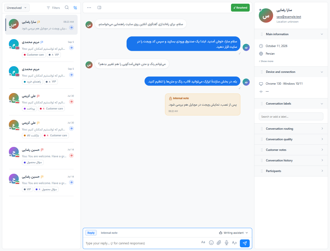 Arrange the customer information sidebar
