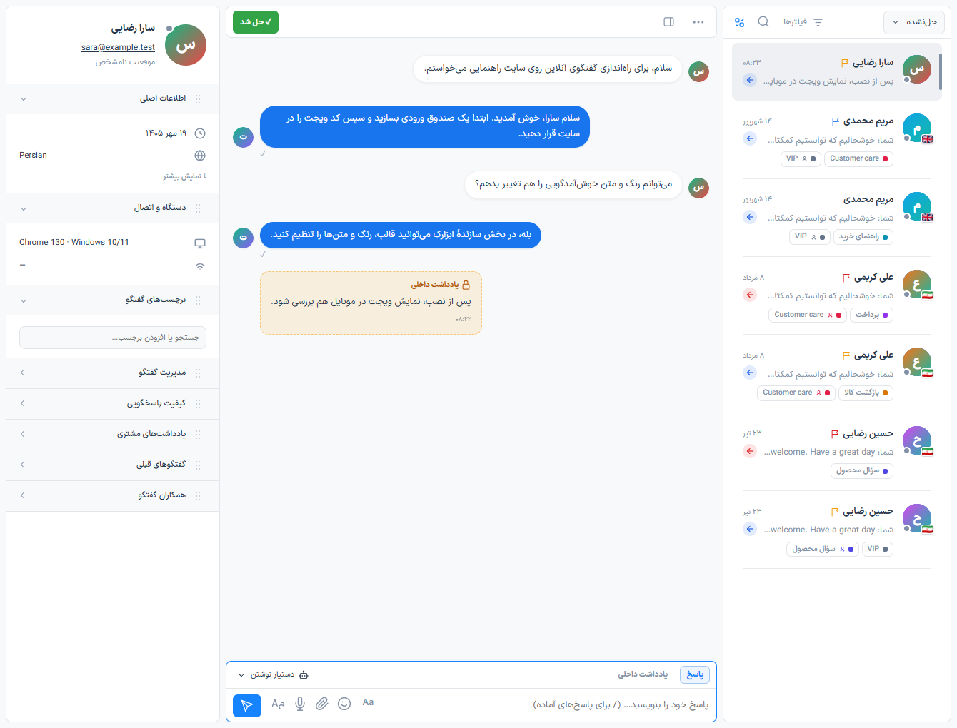 مرتبکردن بخشهای اطلاعات مشتری