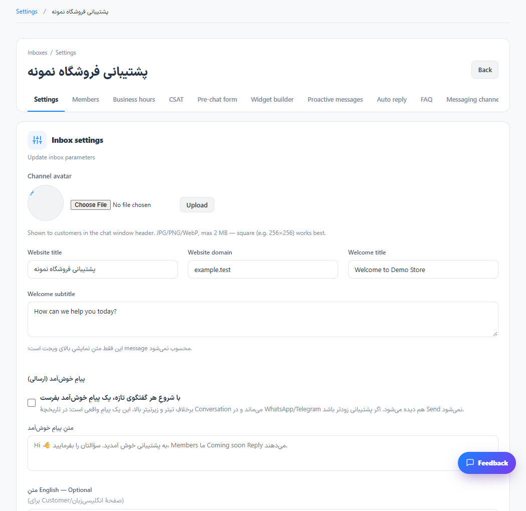 Create and manage inboxes