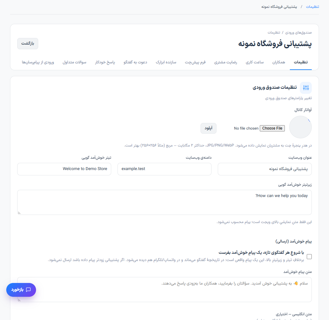 ساخت و مدیریت صندوقهای ورودی