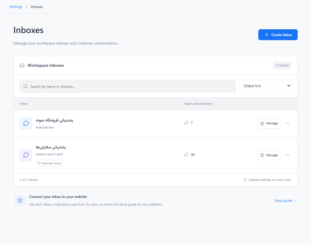 Create and manage inboxes