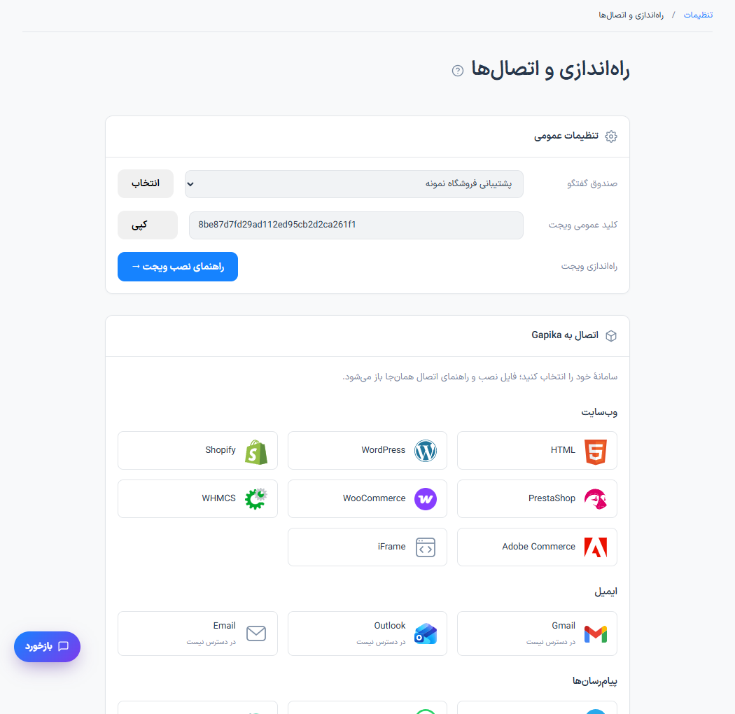 نصب در وردپرس و ووکامرس