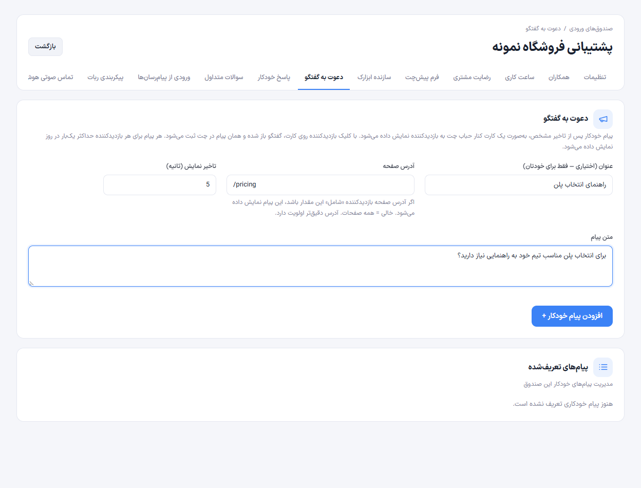 تصویر واقعی دعوت به گفتگو در فضای کار نمایشی