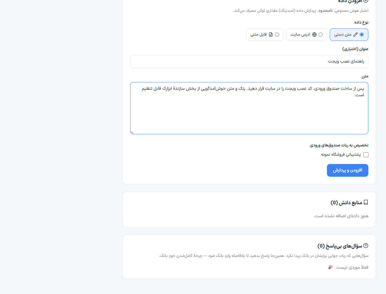 تصویر واقعی افزودن منابع دانش در فضای کار نمایشی