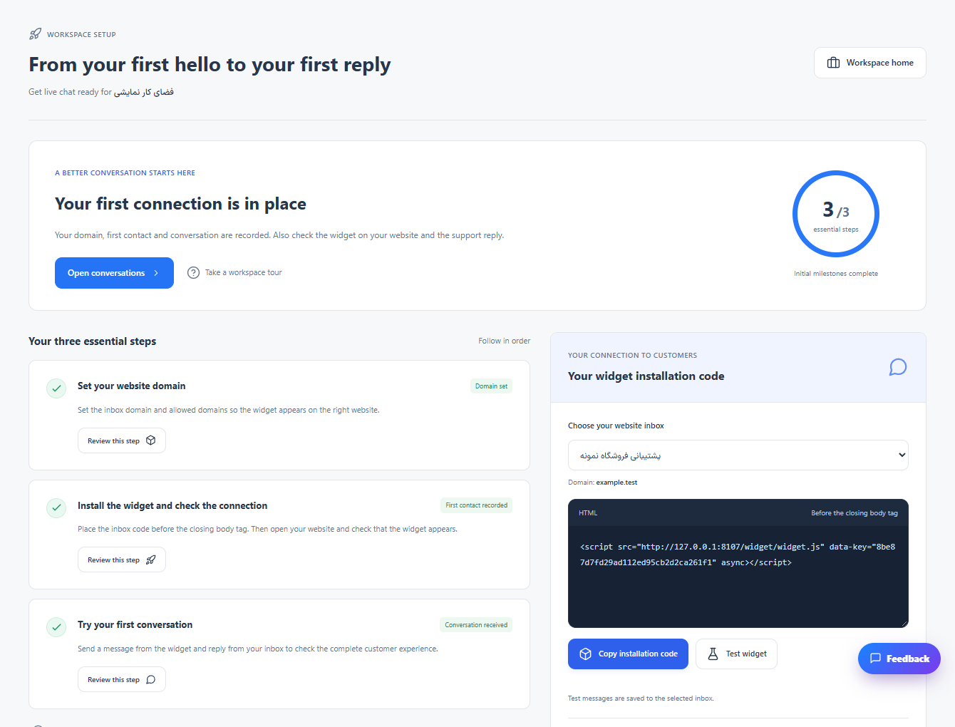 Install the widget on an HTML website