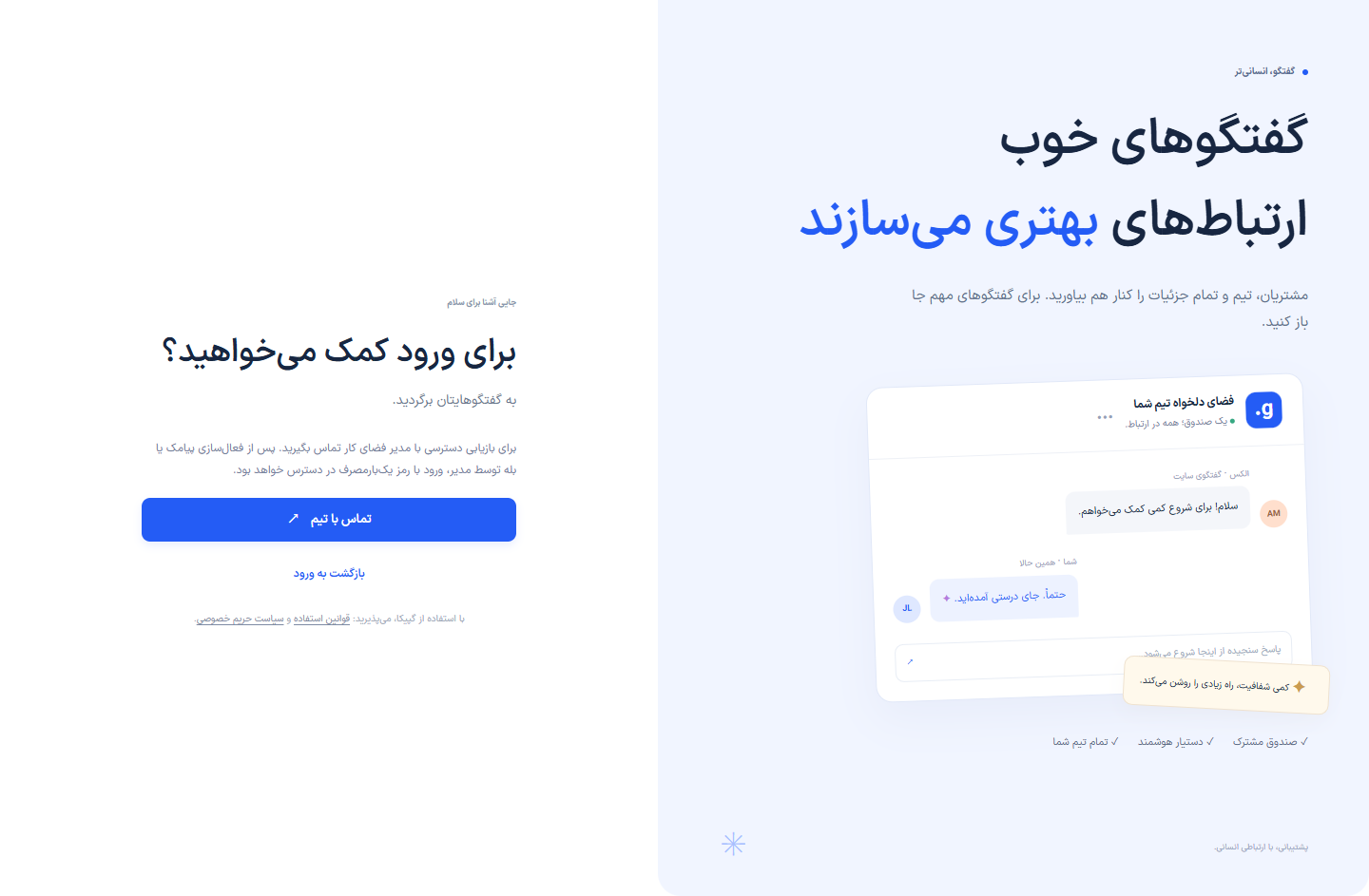 ورود و بازیابی دسترسی