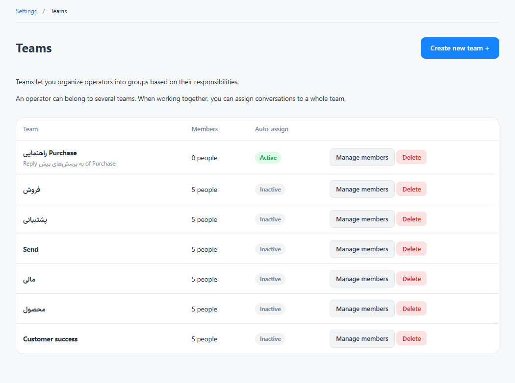 Build teams and route conversations