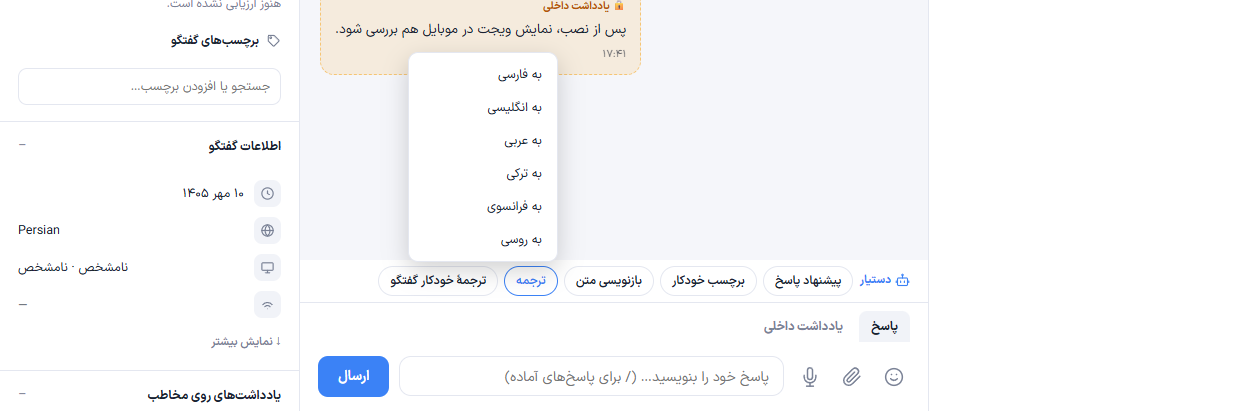 تصویر واقعی منوی ترجمه در گفتگو در فضای کار نمایشی