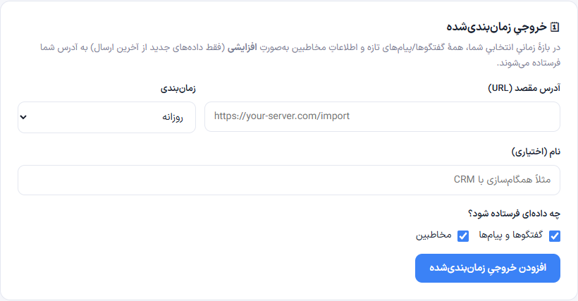 تصویر واقعی خروجی&zwnj;های زمان&zwnj;بندی&zwnj;شده در فضای کار نمایشی